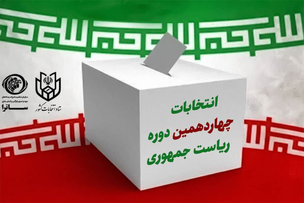 اصلاح ساختارهای اقتصادی و رفع بحران آب اولویت دولت چهاردهم