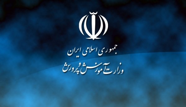 اطلاعیه آموزش و پرورش درباره آزمون استخدامی دبیری وهنرآموزی