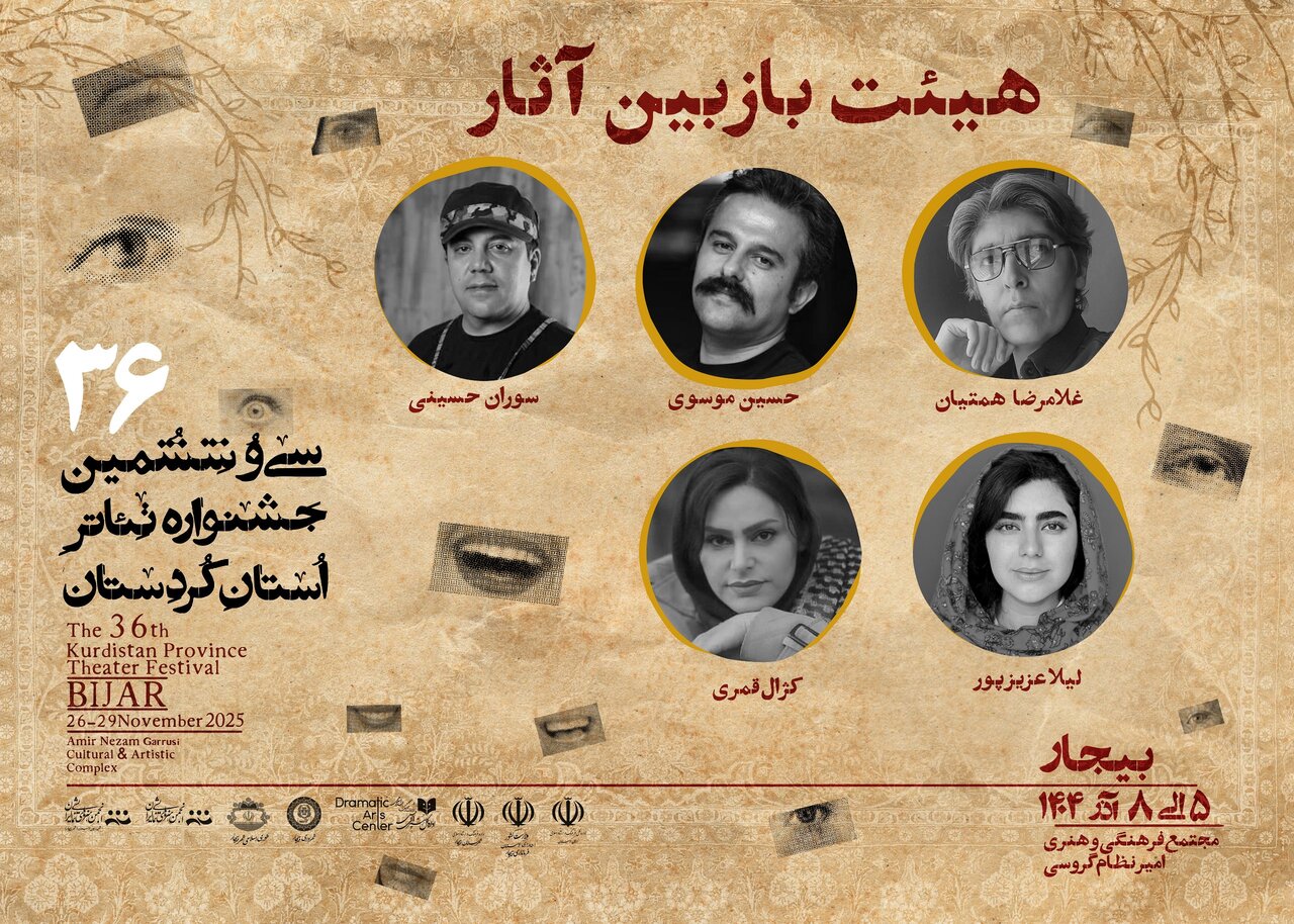 اعضای هیئت بازبین سی‌وششمین جشنواره تئاتر کردستان معرفی شدند