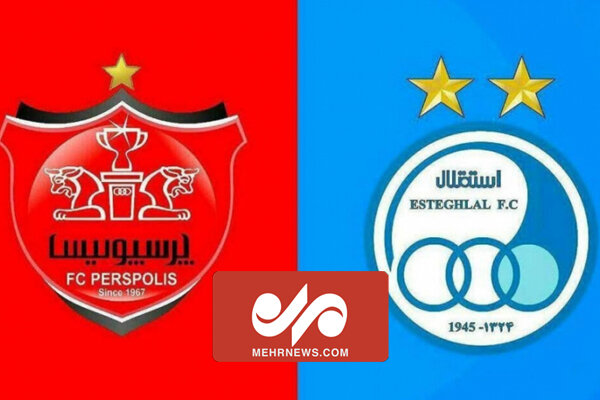 اعطای وام ۲.۵ میلیون یورویی بانک شهر به استقلال وپرسپولیس