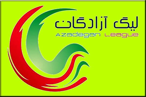 اعلام برنامه هفته بیست و یکم تا بیست و ششم لیگ دسته اول فوتبال