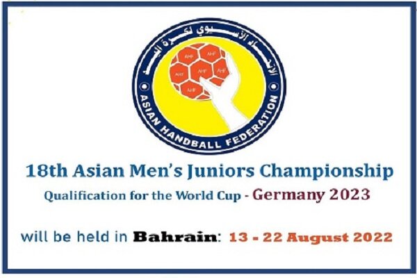 اعلام تاریخ و محل برگزاری مسابقات هندبال جوانان آسیا