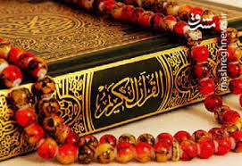 اعلام راهیافتگان به مرحله نهایی سی وهشتمین مسابقات بینالمللی قرآن کریم