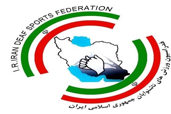 اعلام زمان انتخابات فدراسیون ورزشهای ناشنوایان