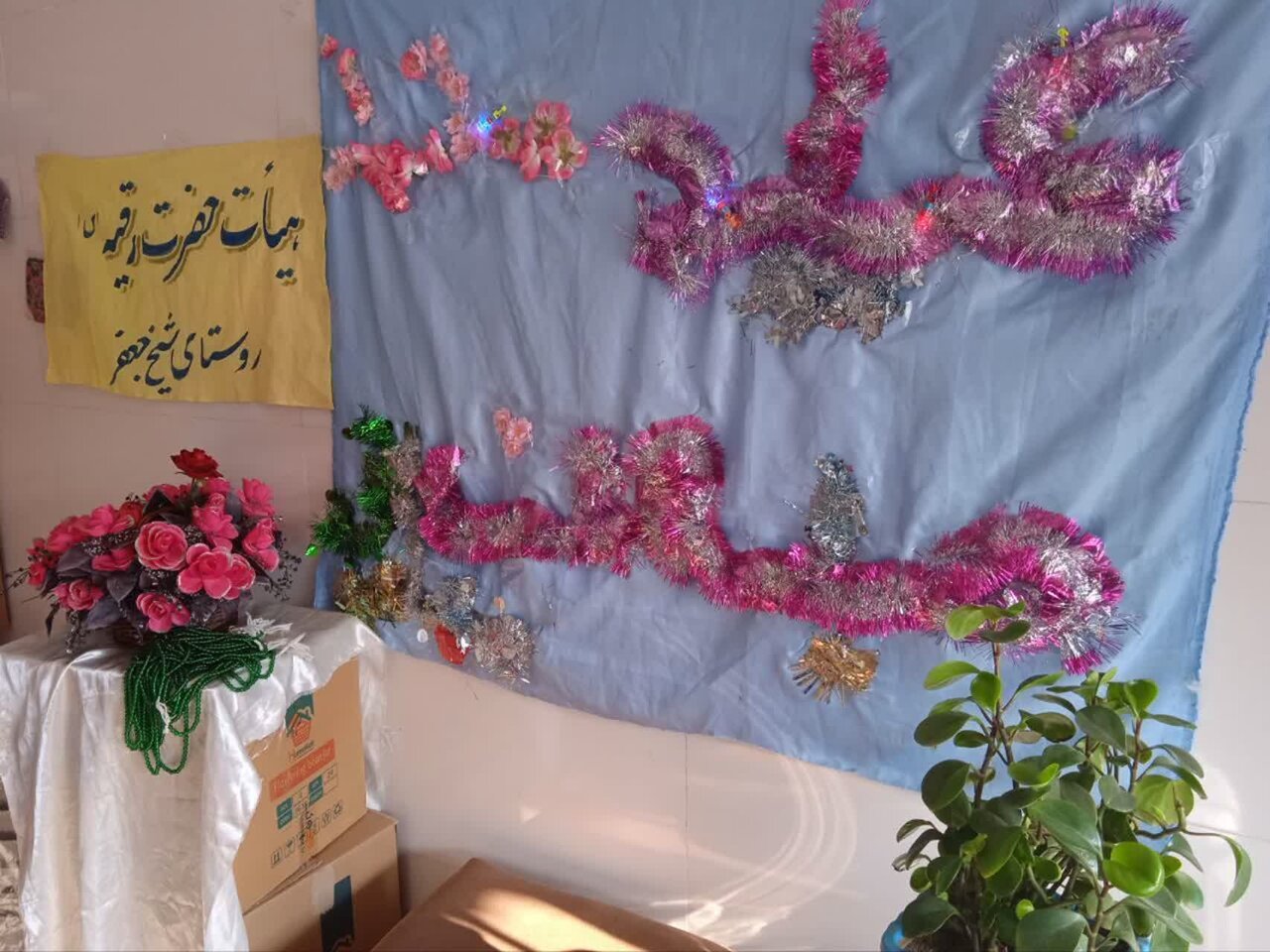 اعلام مکان برپایی غرفههای ویژه عید مبعث در شهرهای مختلف کردستان