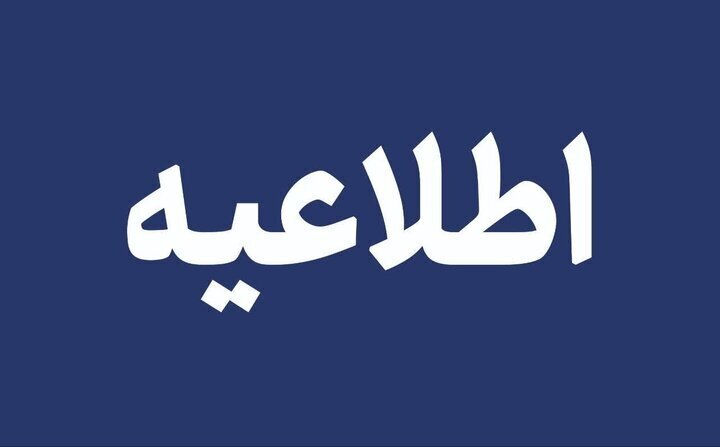 اعلام وضعیت فعالیت مدارس و ادارات در برخی شهرهای کردستان فردا شنبه