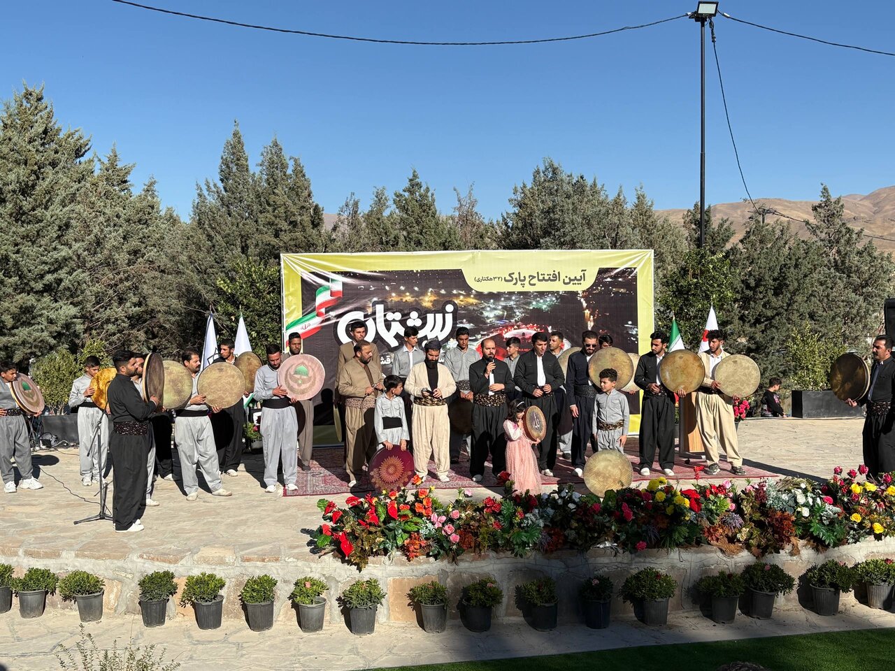 افتتاح پارک ۳۲ هکتاری نیشتمان در سنندج با حضور وزیر میراث فرهنگی