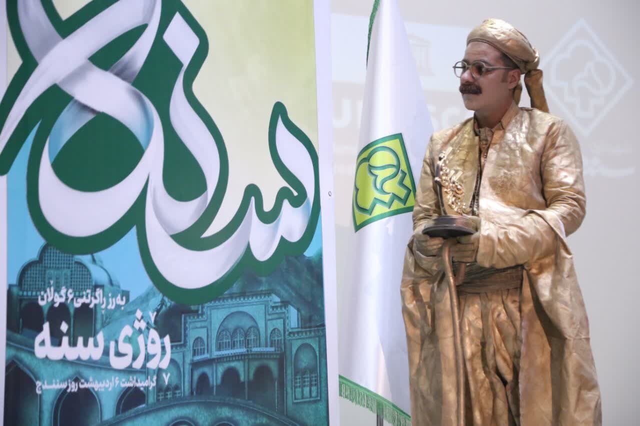 افتتاحیه مراسم «هفته سنه» در سنندج