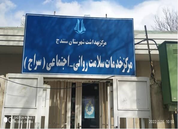 افزون بر هزار خدمت روانپزشکی جامعهنگر در کردستان ارائه شد