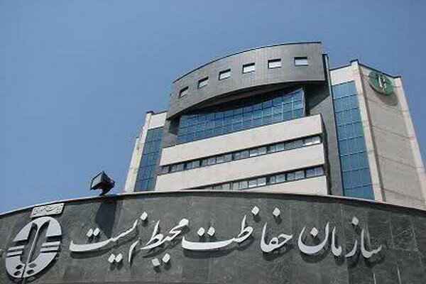 اقامه دعوی صنایع پتروشیمی مازندران علیه سازمان محیط
زیست