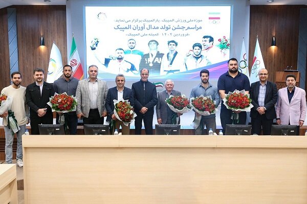 اقدام کمیته المپیک در برپایی جشن تولد مدال‌آوران المپیکی متولد فروردین