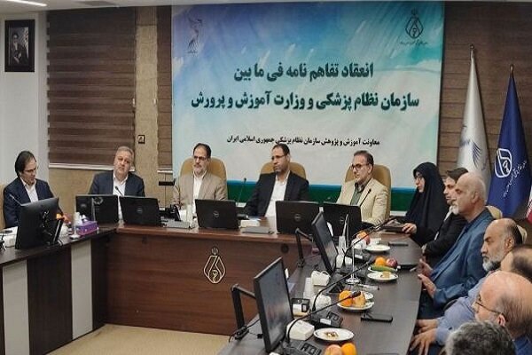 امضای تفاهمنامه همکاری سازمان نظام پزشکی و آموزش وپرورش