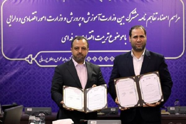 امضای یک تفاهم نامه با موضوع تربیت اقتصادی حرفهای