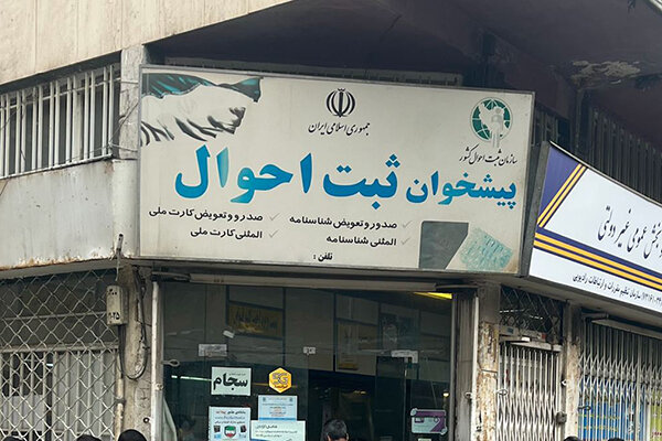 امکان ثبت سریع نشانی جدید برای شهروندان کردستانی فراهم شد