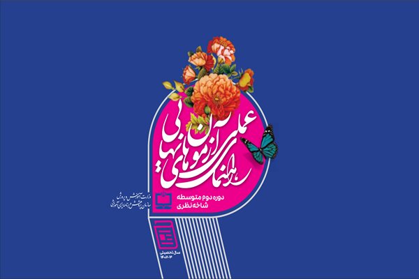 انتشار راهنمای عملی آزمونهای نهایی دوره دوم متوسطه نظری