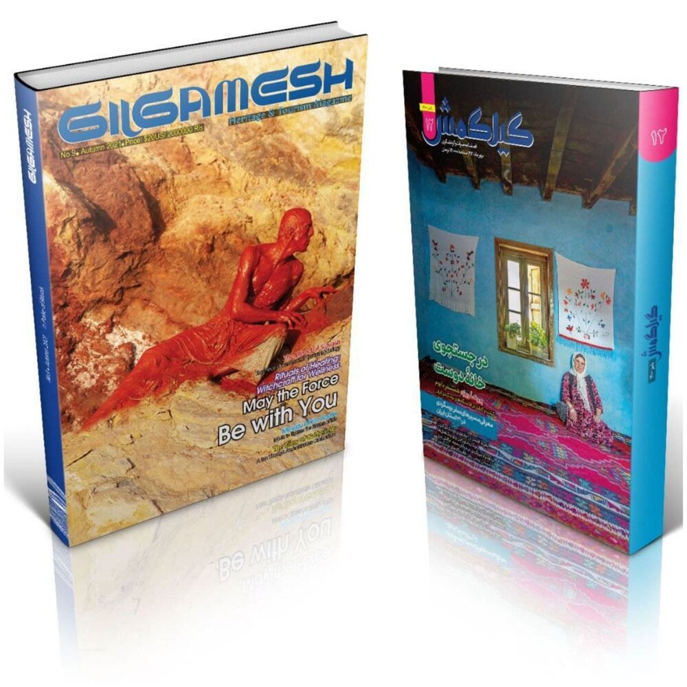 انتشار فصلنامه فارسی و انگلیسی گیلگمش/از بوم گردی تا ریوکانها