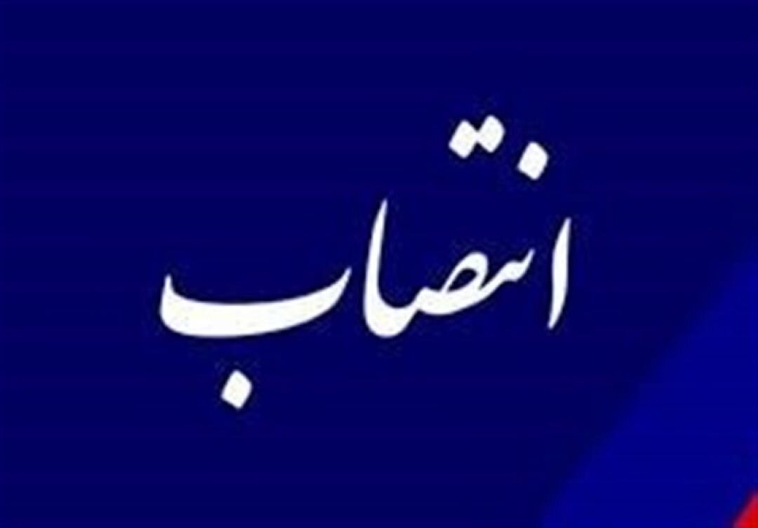 انتصاب رئیس ستاد برگزاری دیدار تیم ملی ایران و کره شمالی در مشهد