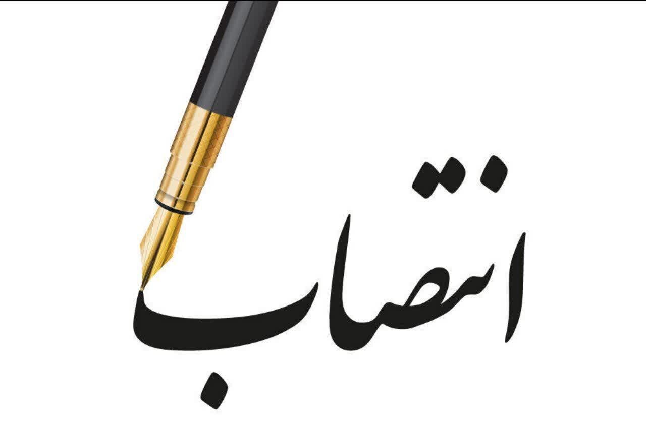 انتصابات جدید در شهرداری تهران ویژه ایام اربعین