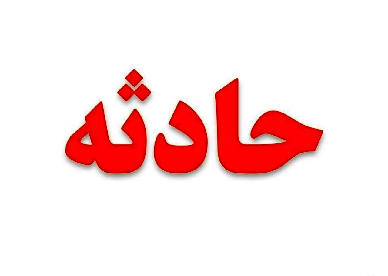 انفجار گاز در ارومیه؛ ۳ نفر مصدوم شدند