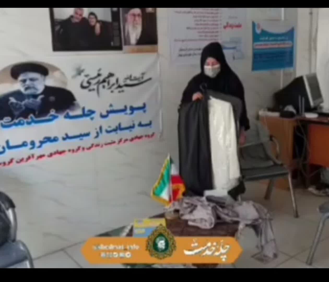 اهدای لباس به نیازمندان به نیابت از شهدای خدمت درکردستان