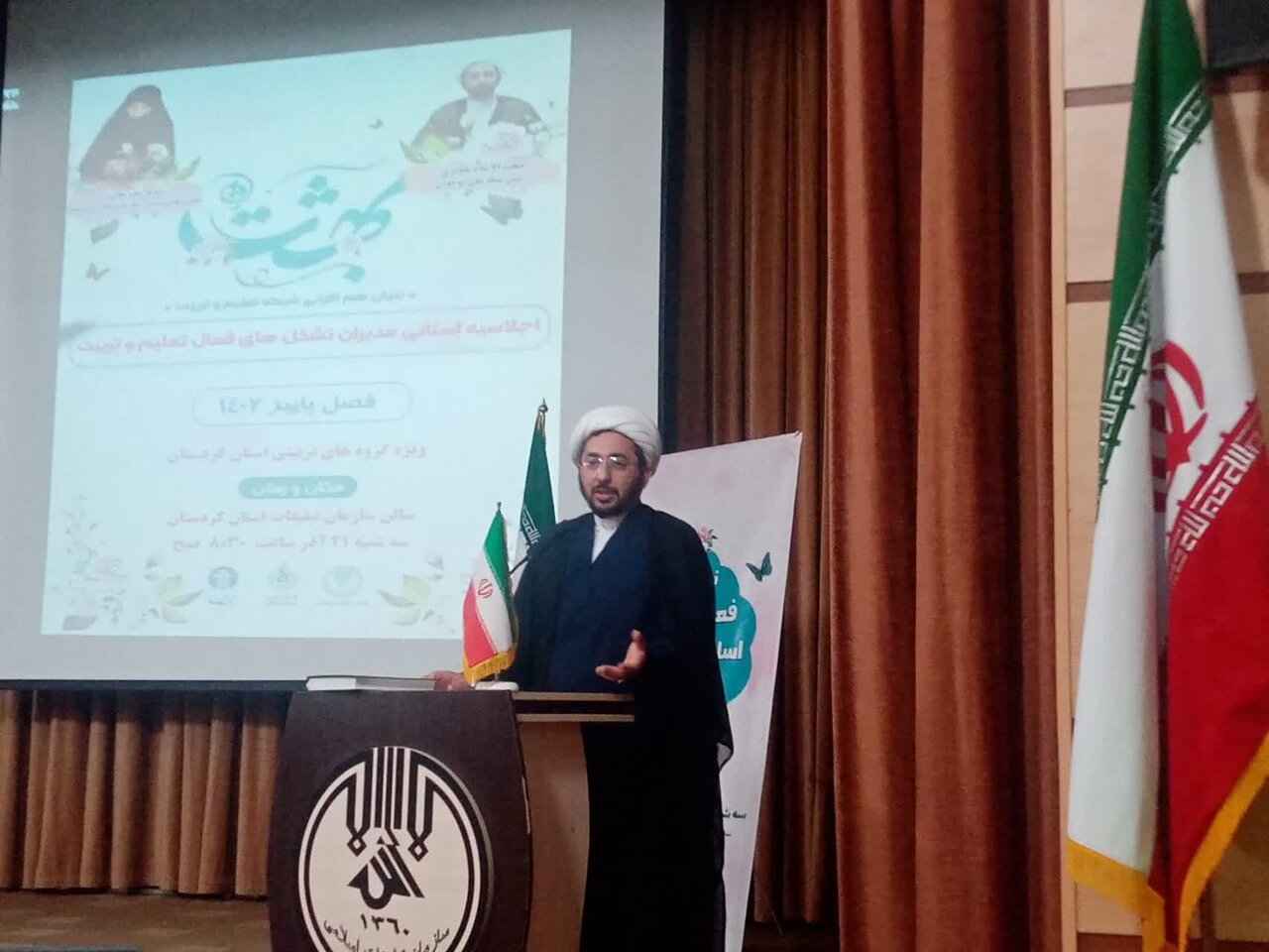 اولین اجلاسیه بهشت در سنندج برگزار شد