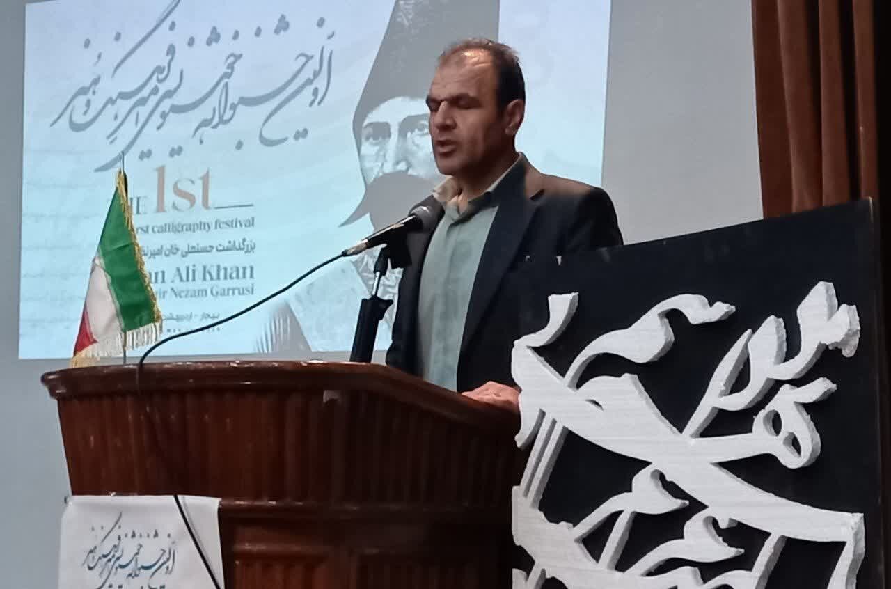 اولین جشنواره خوشنویسی امیر فرهنگ و هنر در بیجار برگزارشد