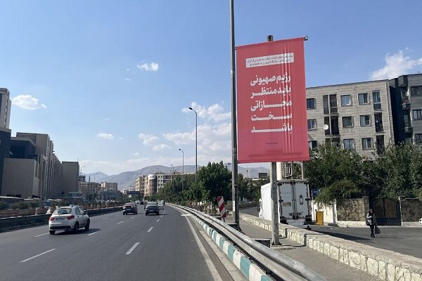 اکران تصاویر بیانات رهبر معظم انقلاب در پی حمله رژیم صهیونیستی