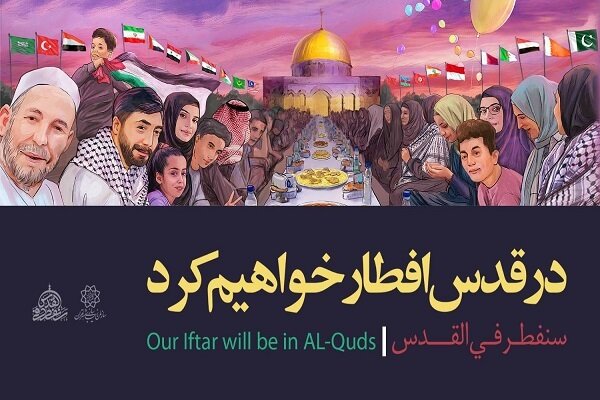اکران «در قدس افطار خواهیم کرد» بر سازههای تبلیغاتیتهران