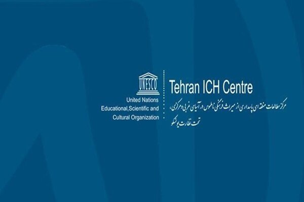 ایران میزبان نشست مطالعات پاسداری از میراث یونسکو در۲۰۲۵