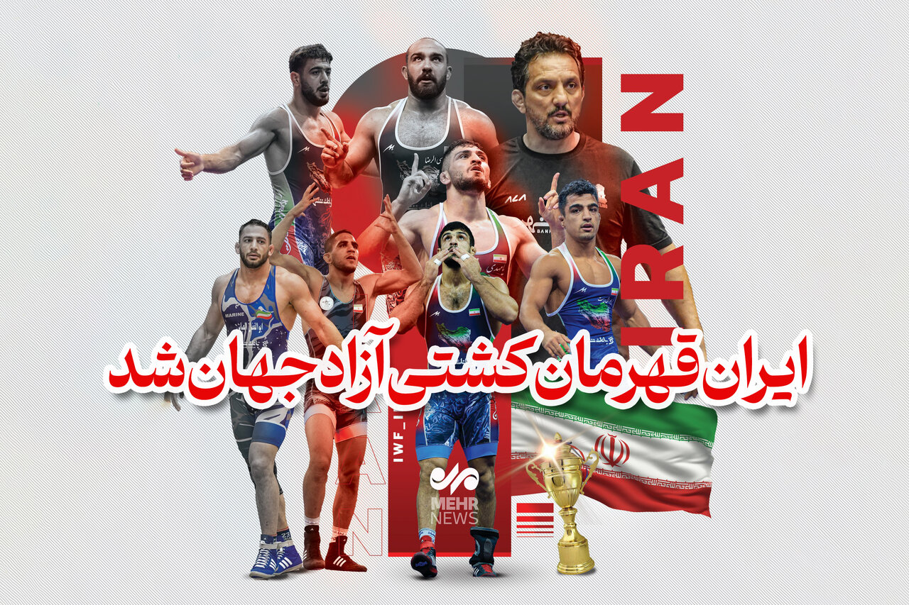 اینفومهر؛ عملکرد تیم ملی کشتی آزاد ایران در رقابتهای جهانی زاگرب