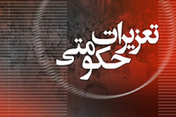 اینفوگرافیک؛ رسیدگی به ۴۱۷۰ پرونده تخلف در تعزیرات حکومتی کردستان