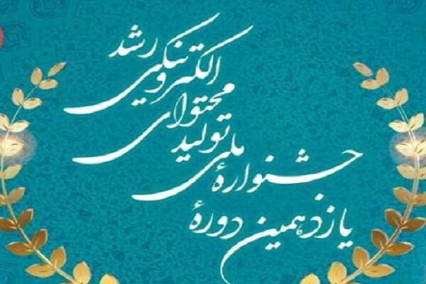 باز طراحی شبکه ملی رشد در سال جاری