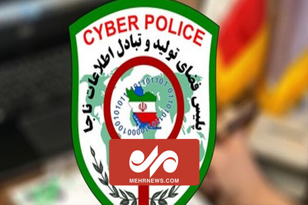 بازداشت ۴۰ نفر از منتشرکنندگان تصاویر خصوصی افراد در فضایمجازی