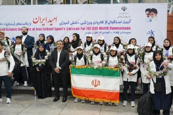 بازگشت کاروان ورزش دانش آموزی ایران با ۲۹ مدال طلا