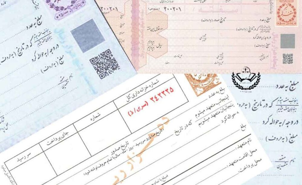 برای ضمانت چک گرفته شود یا سفته؟