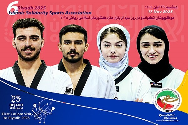 برنامه روز پایانی تکواندوکاران ایران