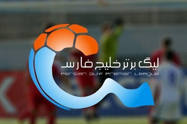 برنامه هفته اول و دوم لیگ برتر فوتبال؛ ورزشگاه سرخابی ها مشخص شد