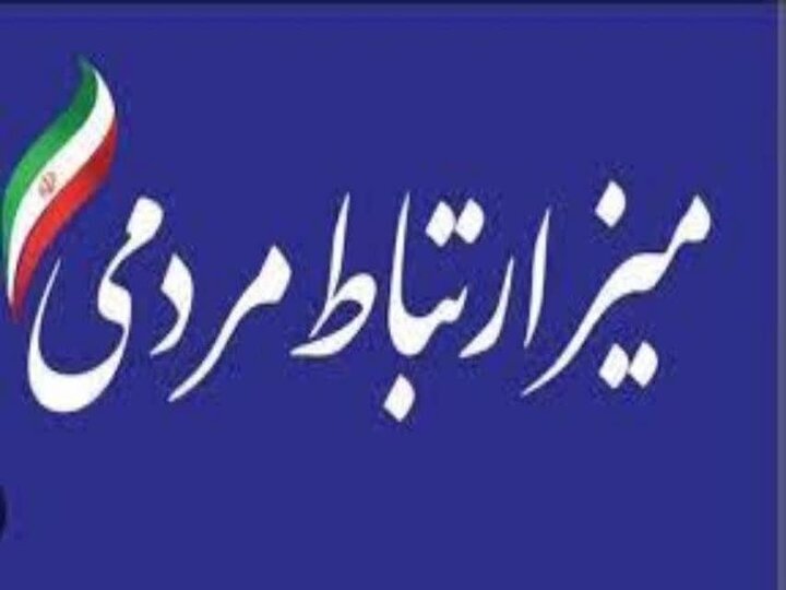 برپایی میز ارتباطات مردمی بازرس کل کردستان در شرکت شهرکهای صنعتی