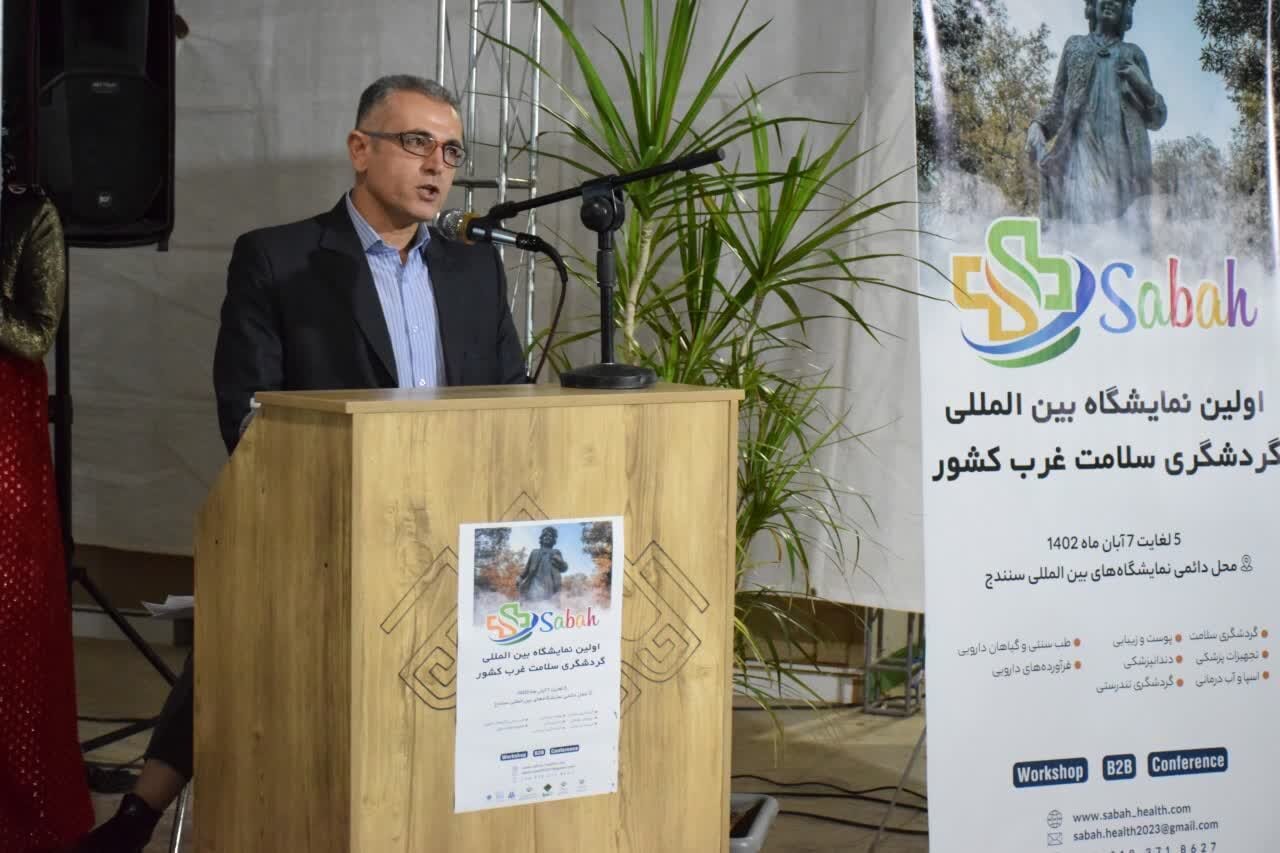 برپایی نمایشگاه بین‌المللی «گردشگری سلامت غرب کشور» درسنندج