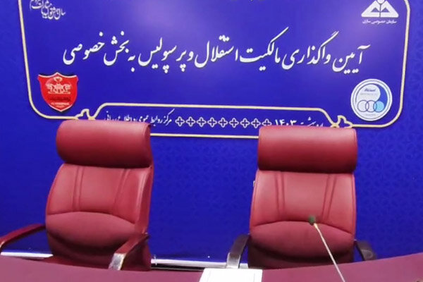 برگزاری آیین واگذاری مالکیت دو باشگاه استقلال وپرسپولیس