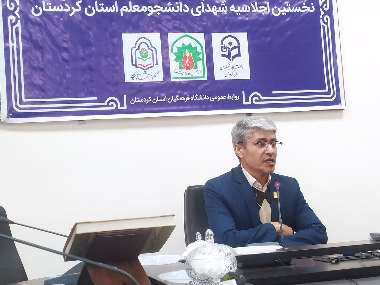 برگزاری اجلاسیه شهدای دانشجو معلم در کردستان