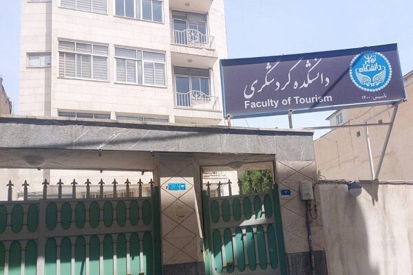 برگزاری همایش بین‌المللی فرصت ها و چالش های صنعت
گردشگری