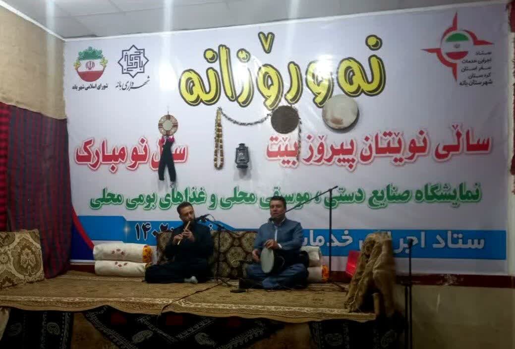 برگزاری ویژه برنامه‌های نوروز ۱۴۰۲ در شهرستان بانه
