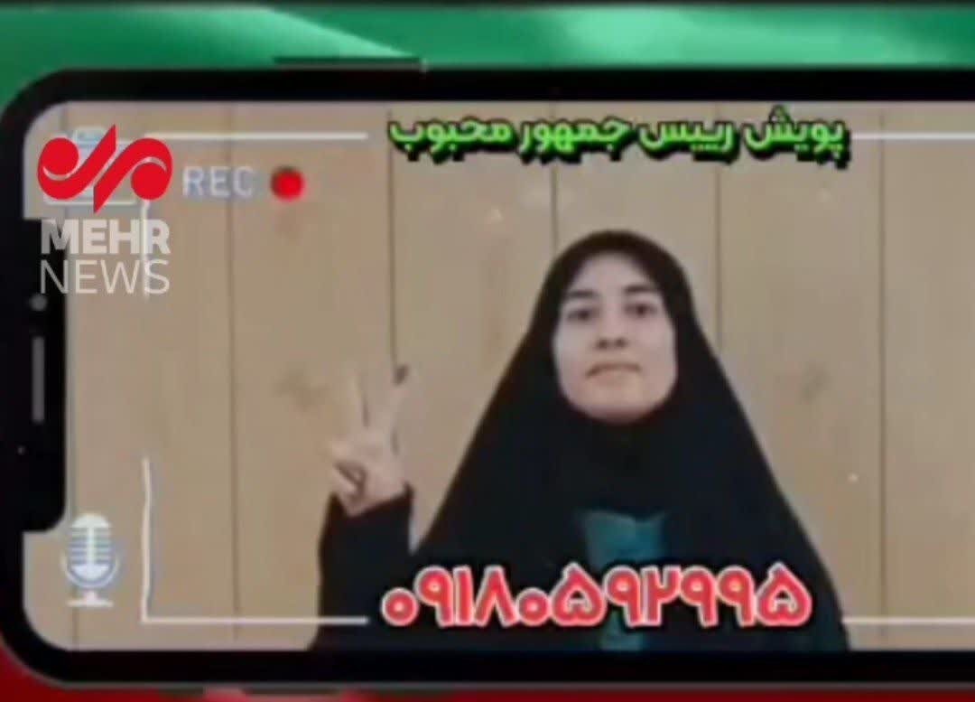 برگزاری پویش مردمی «رییس جمهور محبوب من در کردستان»