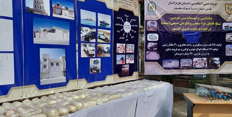 بزرگترین شبکه قاچاق موادمخدر در جنوب و جنوب شرق کشور منهدم شد