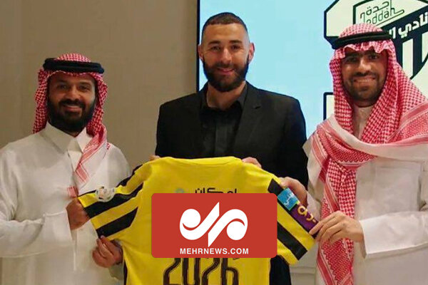 بنزما رسما به الاتحاد عربستان پیوست