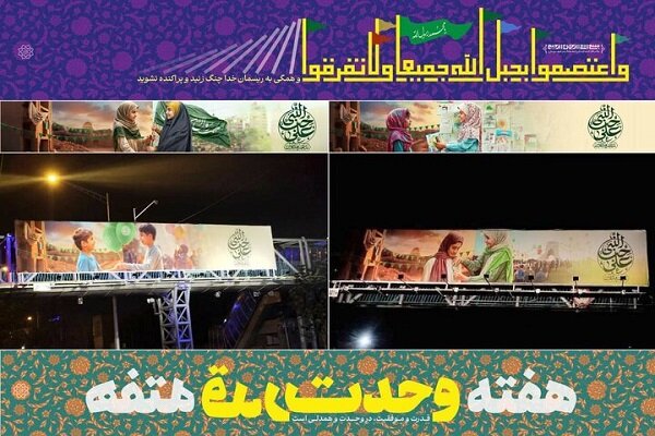 «به عشق پیامبر از فلسطین حمایت میکنیم»، اکران شد