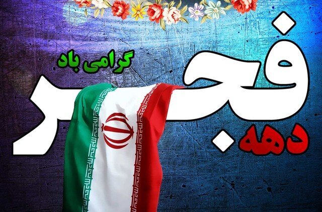 بهره‌برداری از ۲ واحد صنعتی جدید در بانه  با اشتغالزایی ۵۵ نفر