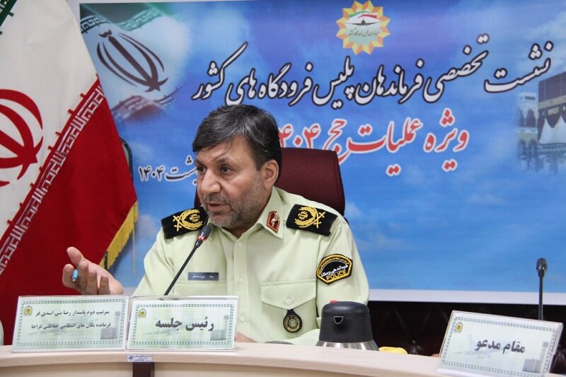 بهره‌گیری پلیس فرودگاه‌ها از تمام ظرفیت‌ برای خدمت‌رسانی به زائران حج