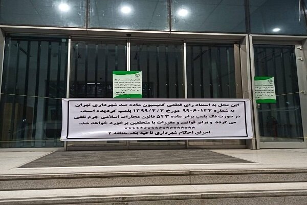 بورس تهران پلمب نشده است
